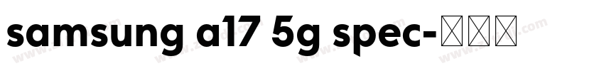 samsung a17 5g spec字体转换 samsung a17 5g spec字体转换